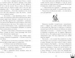 Звезда Черного дракона - Фото 4