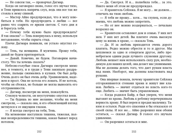 Первая дочь