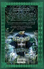 Аир. Хозяин болота - Фото 6