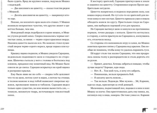 Королевство запретных книг