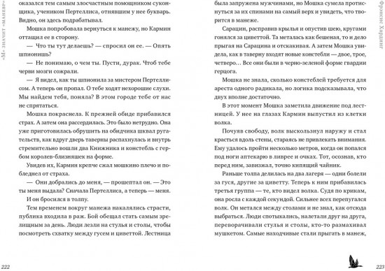 Королевство запретных книг