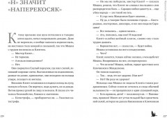 Королевство запретных книг - Фото 4