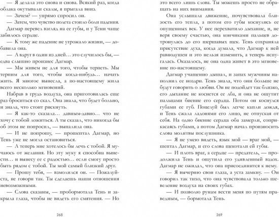 Первая дочь