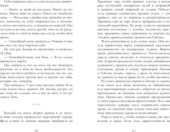 Первая дочь