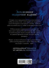 Наследница Черного дракона - Фото 6