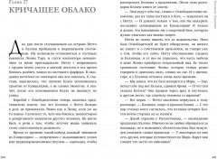 Паучий дар - Фото 1