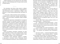 Паучий дар - Фото 2