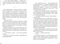 Паучий дар - Фото 4