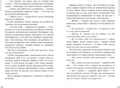 Паучий дар - Фото 5