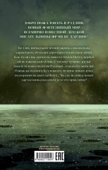 Паучий дар - Фото 6