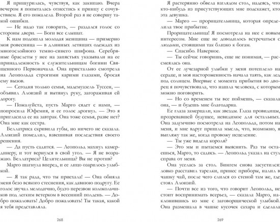 Тринадцатое дитя