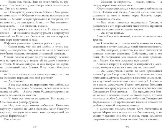 Тринадцатое дитя