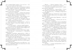 Тайна Черного дракона - Фото 3