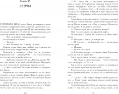 Инфернас. Король пепла - Фото 4