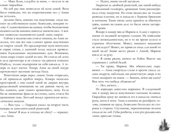 Эпоха безумного короля