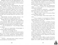 Эпоха безумного короля - Фото 5