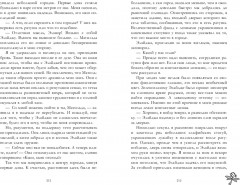 Академия лунного света. Проклятие темных фей - Фото 5