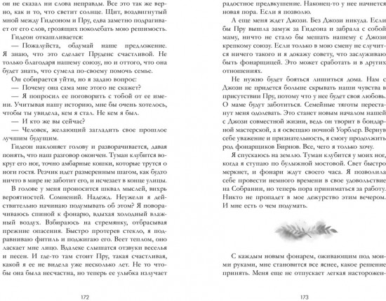 Фонарщица