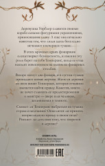 Фонарщица - Фото 6