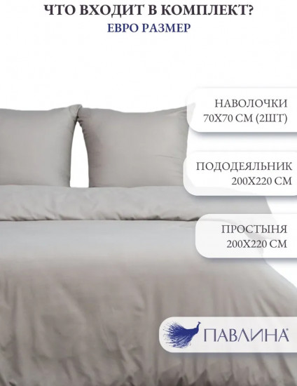 Комплект постельного белья