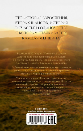 Когда мы танцевали на пирсе