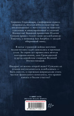 Жирандоль - Фото 6
