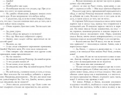 Джейн Эйр - Фото 1