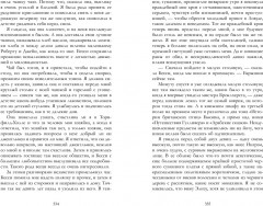 Джейн Эйр - Фото 2