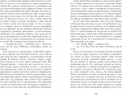 Джейн Эйр - Фото 4