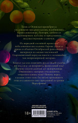 О чем смеется Персефона - Фото 6