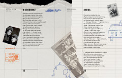 День Победы. Стихи и песни о войне - Фото 2