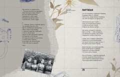 День Победы. Стихи и песни о войне - Фото 3