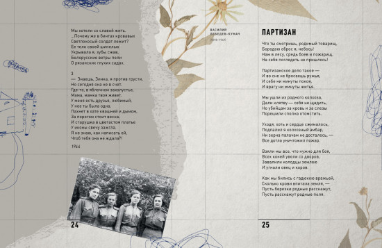 День Победы. Стихи и песни о войне