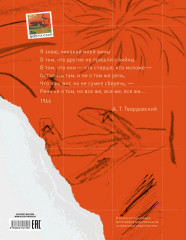 День Победы. Стихи и песни о войне - Фото 6