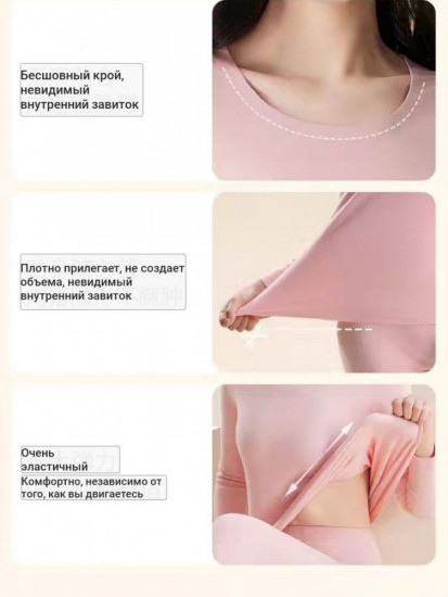 Термобельё женское