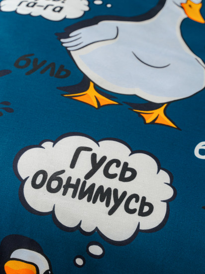 Комплект постельного белья «Гусь-обнимусь»