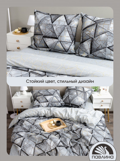 Комплект постельного белья «Геометрия»
