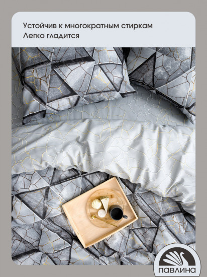 Комплект постельного белья «Геометрия»