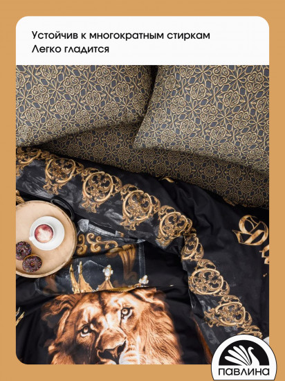 Комплект постельного белья «Царь зверей»