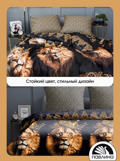 Комплект постельного белья «Царь зверей»