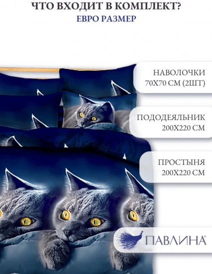 Комплект постельного белья «Британец»