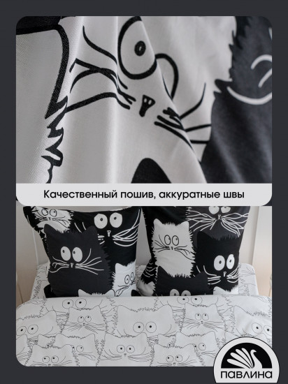 Комплект постельного белья «Коты компания»