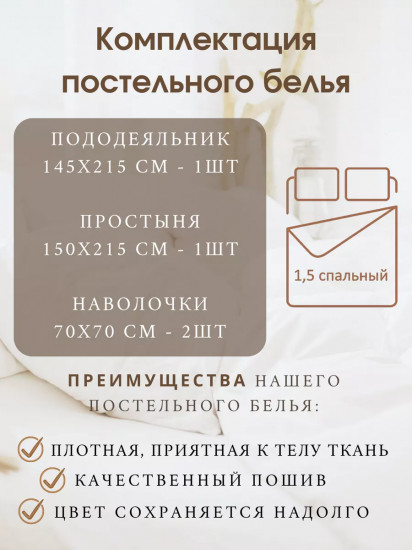 Комплект постельного белья «Плинтус сине-белый-бежевый»