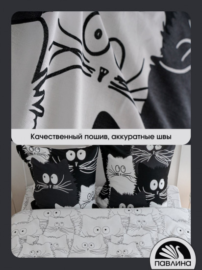 Комплект постельного белья «Коты компания»