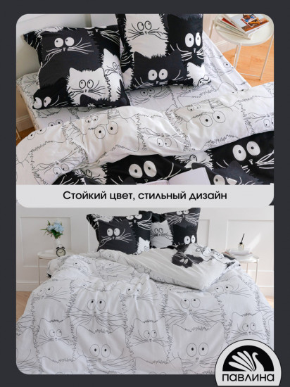 Комплект постельного белья «Коты компания»