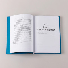 Не всякая вина виновата. Как простить себя и жить в гармонии - Фото 4