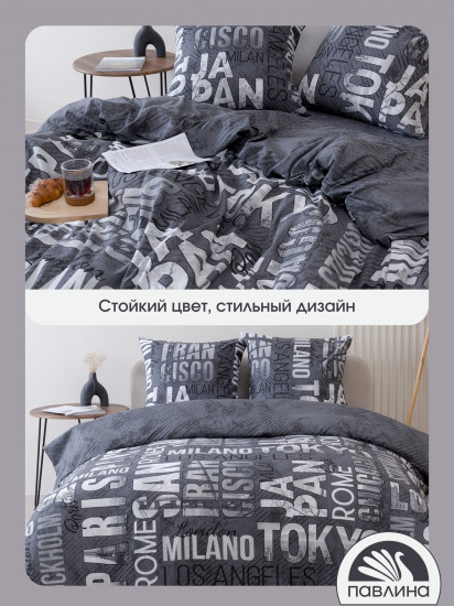 Комплект постельного белья «Шрифты города»