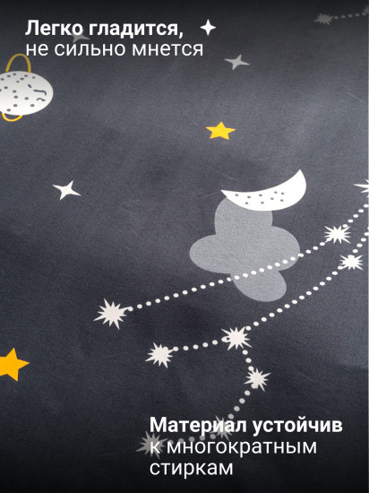 Комплект постельного белья «Черное созвездие»