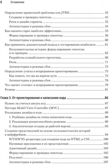 Hypothesis-Driven Development. Продуктовые гипотезы в разработке