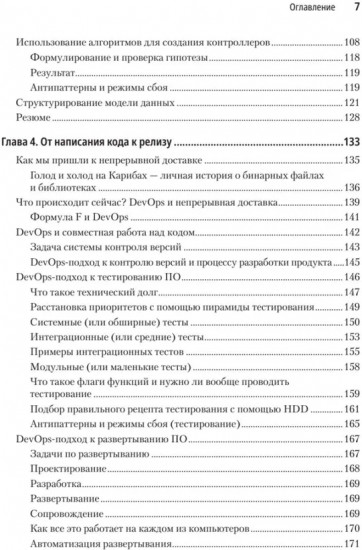 Hypothesis-Driven Development. Продуктовые гипотезы в разработке